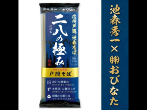 投稿についてもっと詳しく 【池森そば】公式オンラインショップ徹底ガイド｜おすすめ乾麺・つゆ・ギフトまで“そば好き歓喜”の逸品揃い